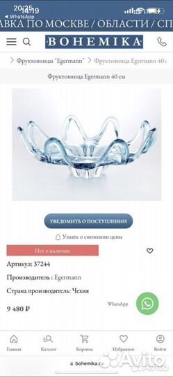 Ваза фруктовница