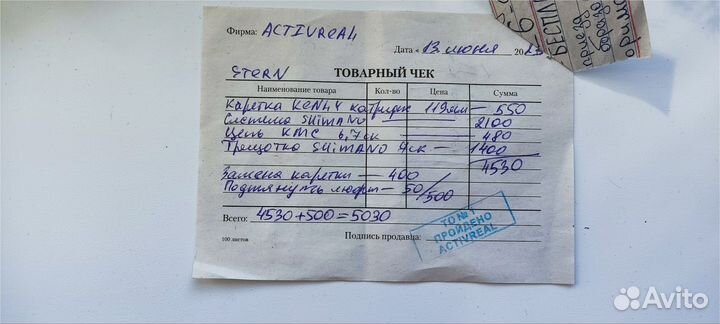 Stern motion 1.0 27.5