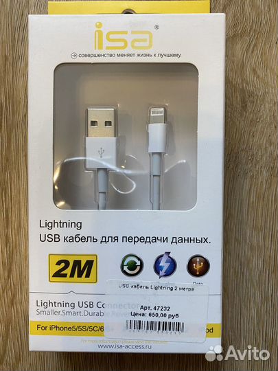USB провод зарядка iPhone 2м