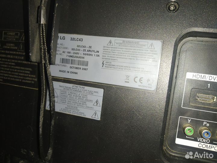 Телевизор LG 32 дюйма