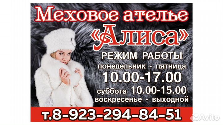 Ремонт одежды