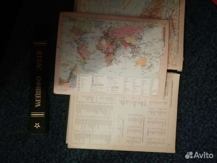 Атлас офицера