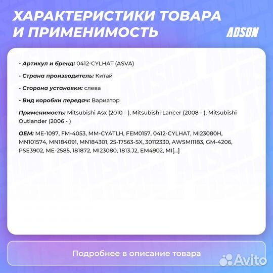 Подушка двигателя CVT/мт лев