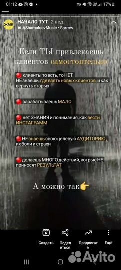 Привлечение клиентов для бьюти-мастеров