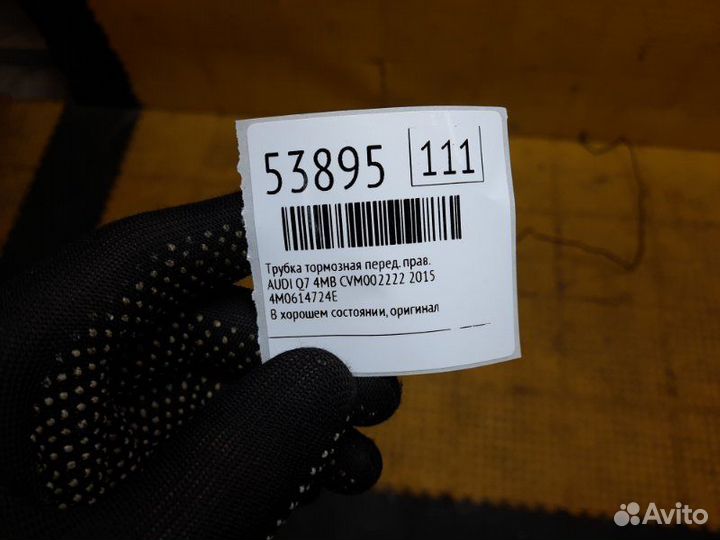 Б/У Трубка тормозная В хорошем состоянии