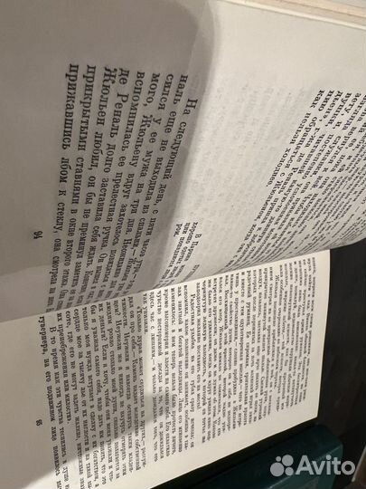 Стендаль красное и черное