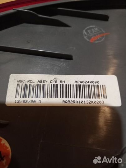 Фара на киа рио задняя правая