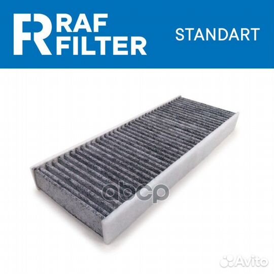 Фильтр салонный угольный rstc007NI RAF filter