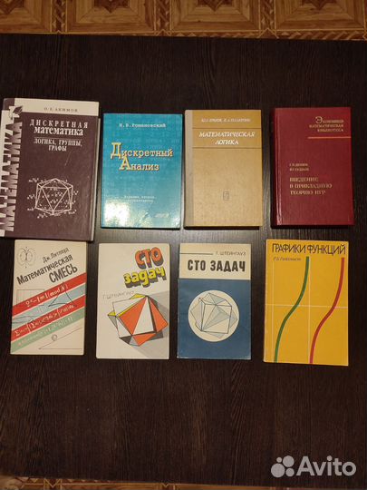 Садовничий В.А. Математика в созвездии наук