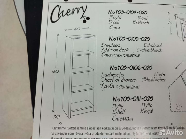 Компьютерный стол с полкой