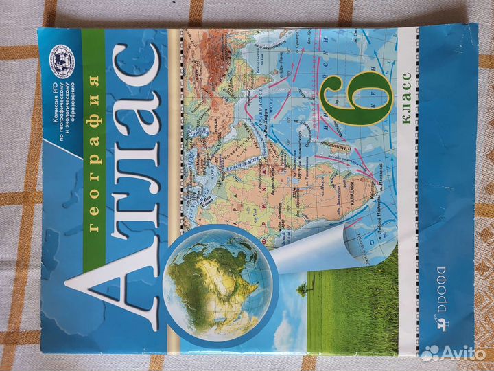 Атлас по географии 5 и 6 класс, история 5 класс