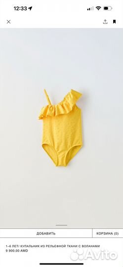 Купальник для девочки zara