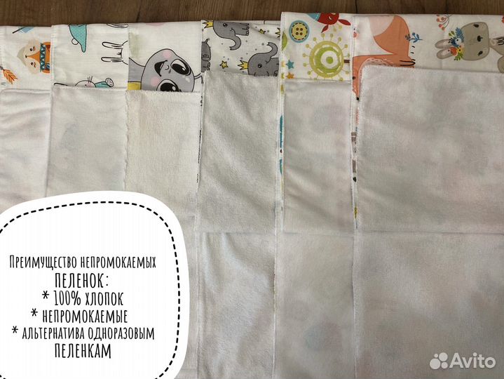 Многоразовые непромокаемые пеленки