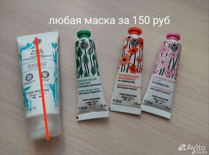 Маска для лица ив роше