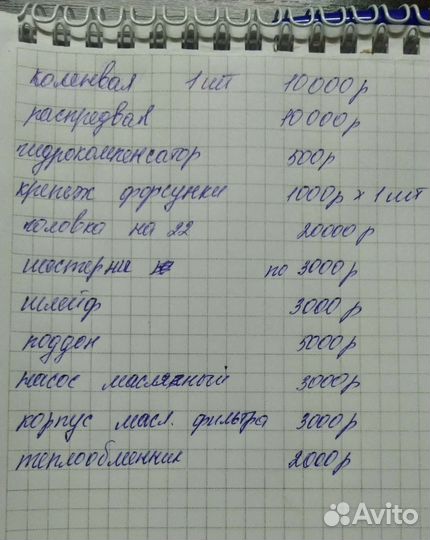 Фольцваген Пассат B5+запчасти на мотор