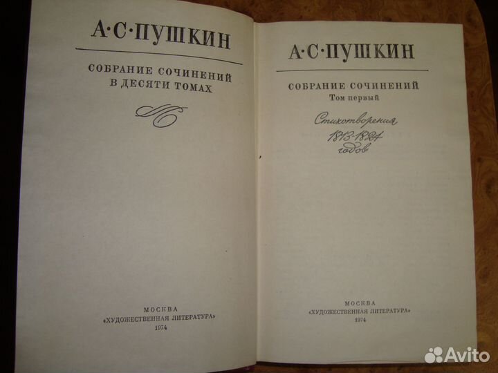 Книги собрание сочинений