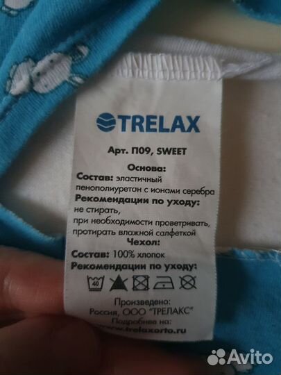 Подушка ортопедическая детская