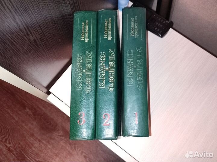 Маркс и Энгельс избранные произведения в 3 томах