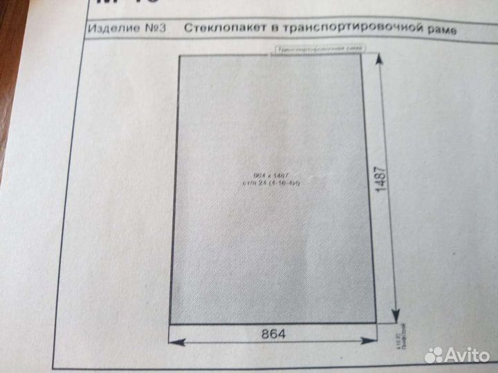 Оконные рамы новые