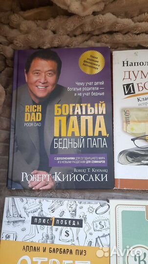 Книги про успех. Куриный бульон