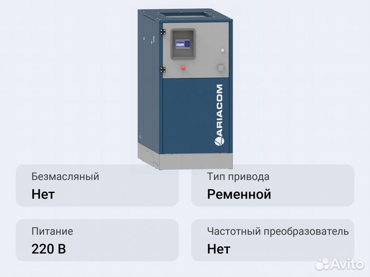 Винтовой компрессор ariacom NT+22 13V