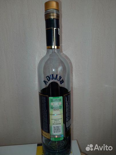 Бутылка из под водки 