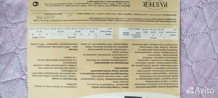 Корректор осанки детский