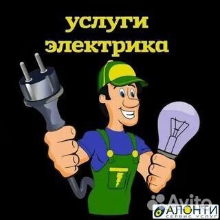 Услуги электрика,электромонтаж,ремонт проводки