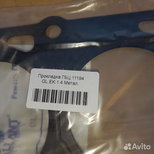 Гбц 11194