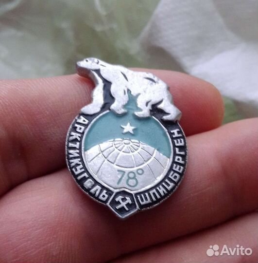 Значки СССР