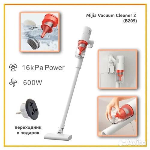 Пылесос Xiaomi Mijia Vacuum Cleaner 2