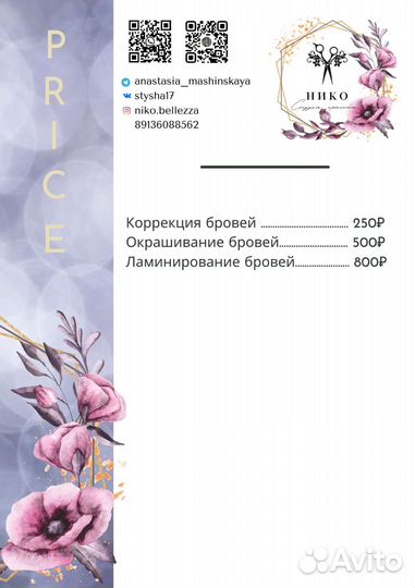 Парикмахерские услуги