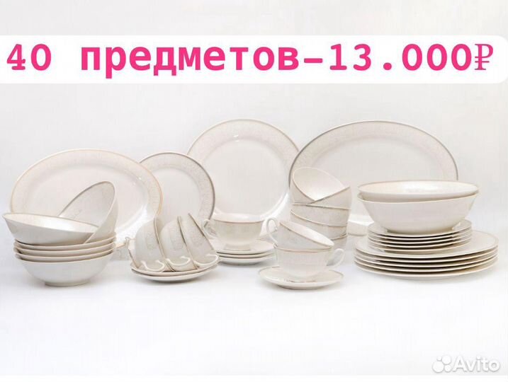 Разные чайно столовые сервизы Новые