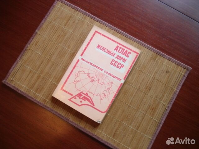 Коллекция брошюр атласов карт проспектов СССР ussr
