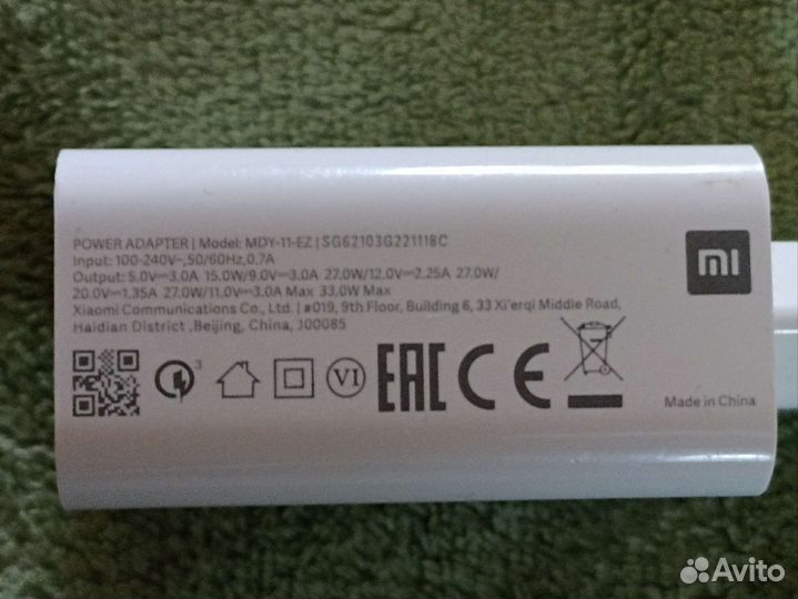Сетевое зарядное устройство xiaomi 33w (Оригинал)