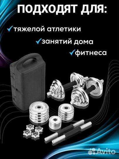 Гантели разборные 20 кг в кейсе