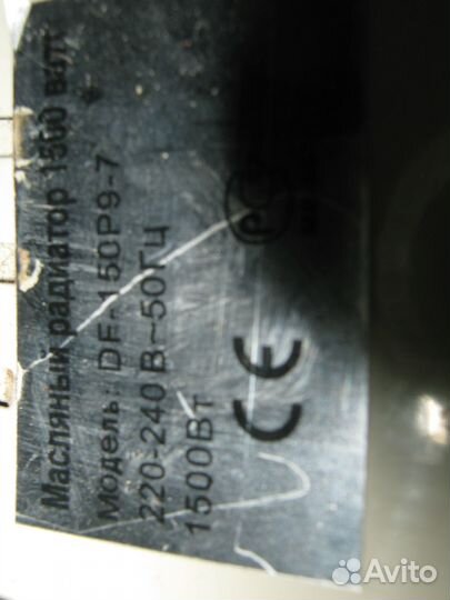 Маслянный радиатор (обогреватель) 1500вт