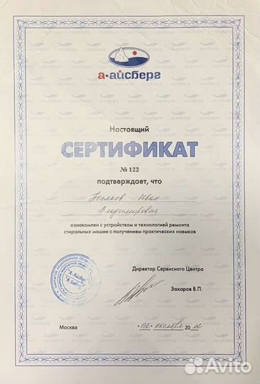 Ремонт стиральных машин на дому. гарантия