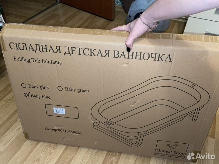 Ванночка для купания новорожденного