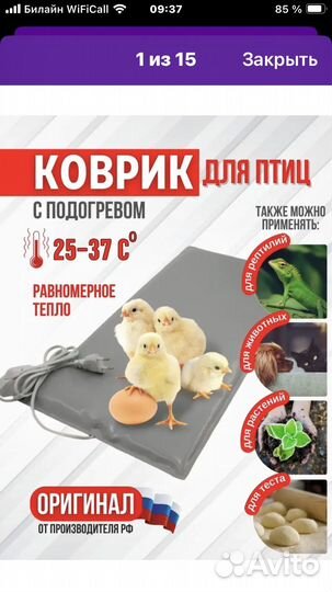 Термоковрик