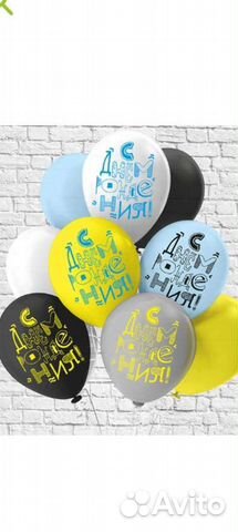 Шары на праздник,выпускной