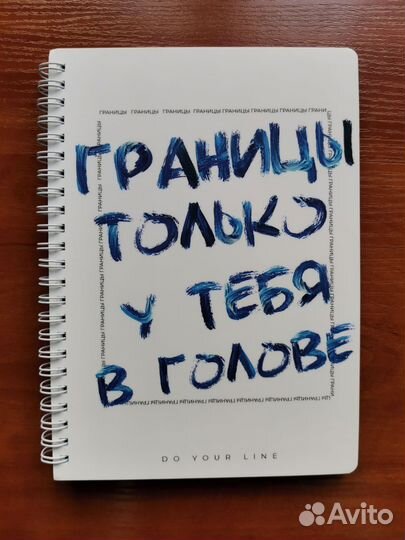 Блокнот планер