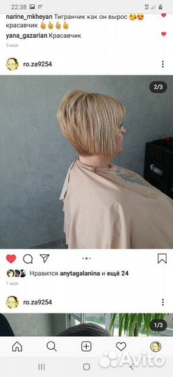 Парикмахер универсал