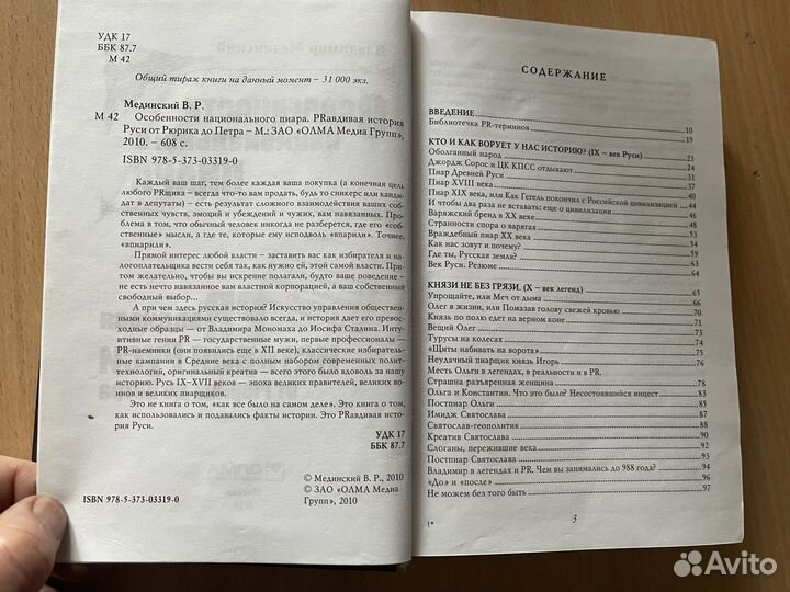 Книга по Истории Руси и другие