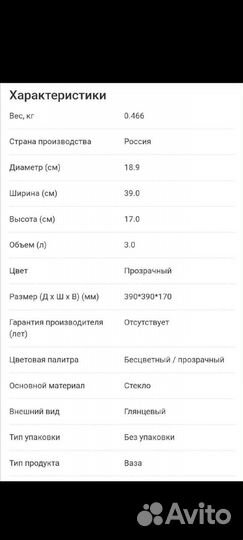 Шар, ваза, аквариум 3Л. новый