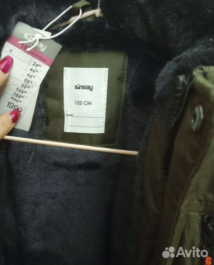 Куртка зимняя для мальчика 152