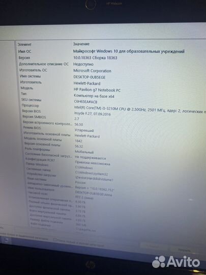 Игровой Ноутбук HP Pavilion g7 2277er 17 дюймов