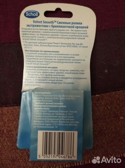 Пилка электрическая Scholl