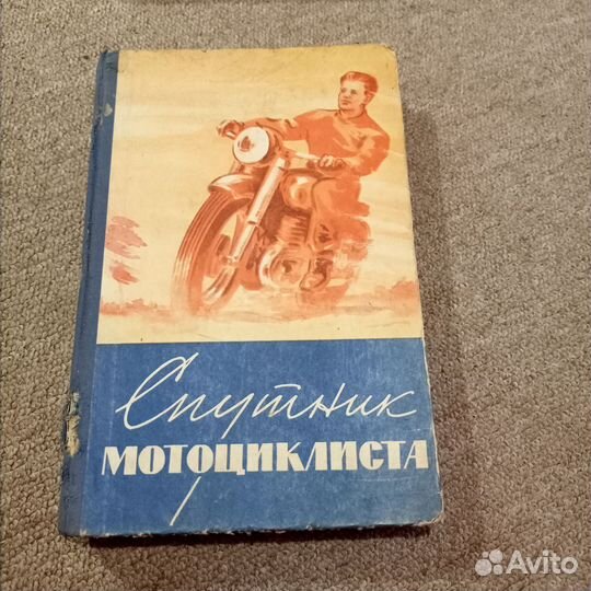 Книга по ремонту и эксплуатации мотоцикла