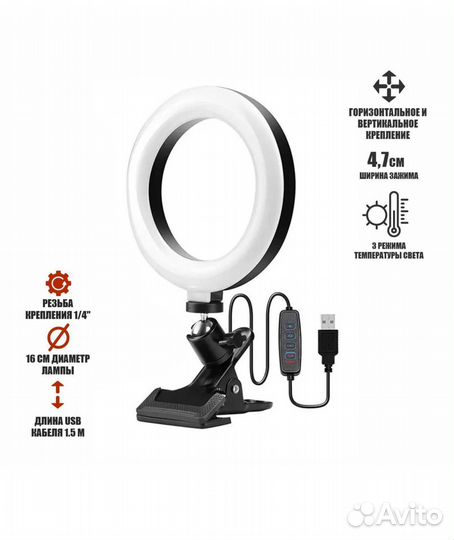 Кольцевая селфи лампа SH-116 на прищепке